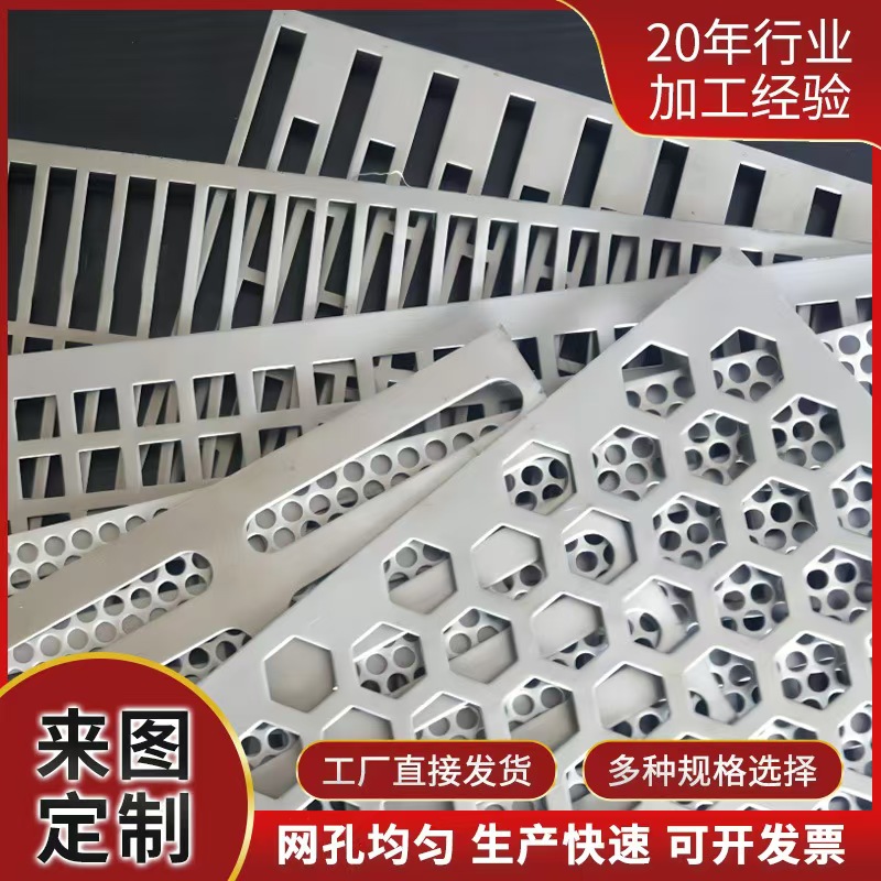 东方市筛片不锈钢冲孔板 - 哪里好