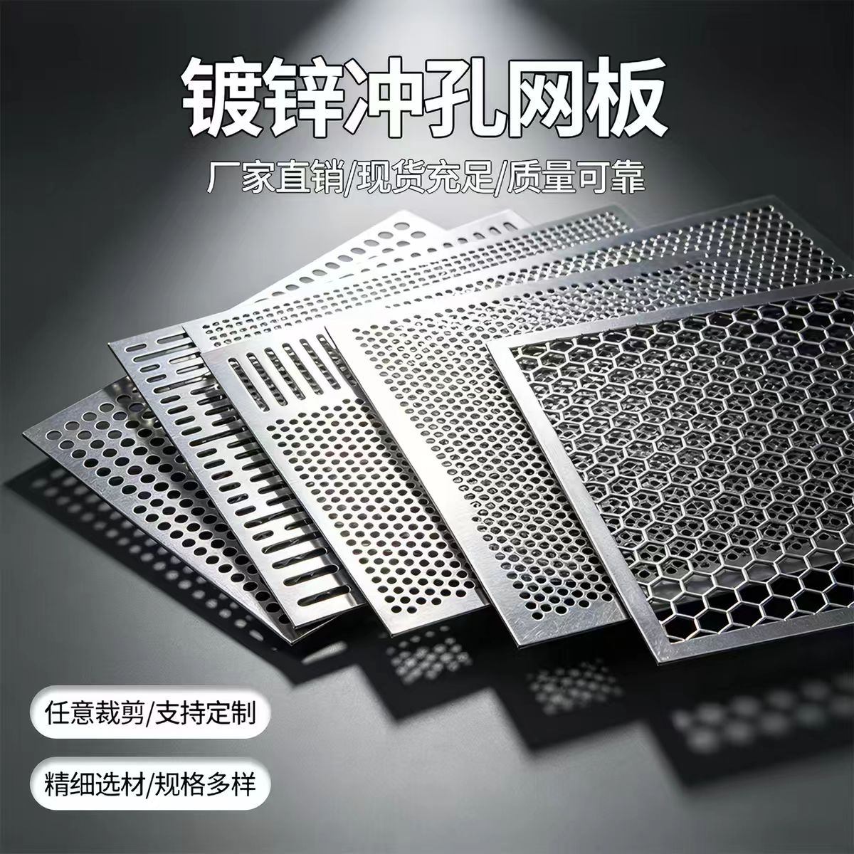 东方市铝板冲孔镀锌冲孔板 - 方案