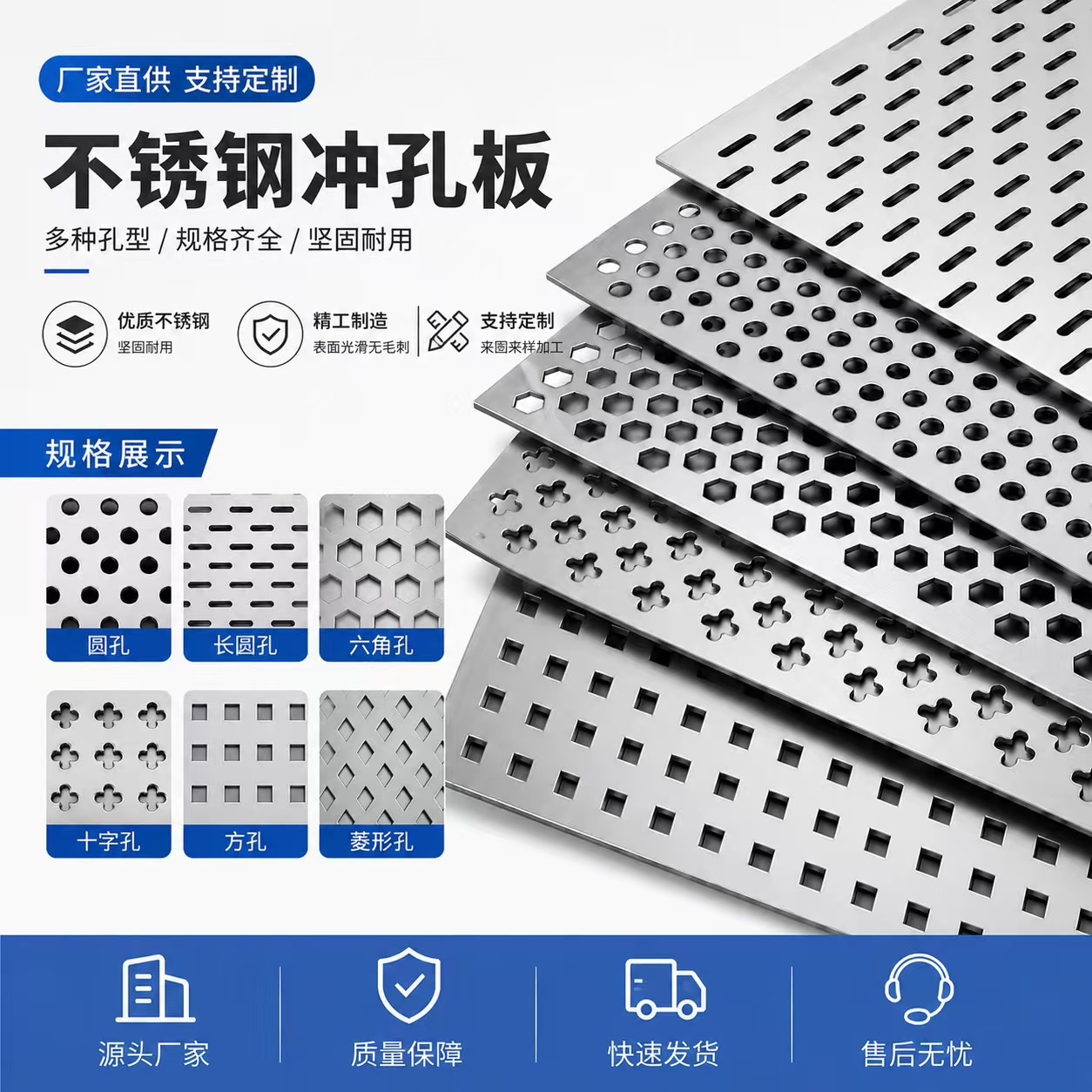 东方市不锈钢冲孔板不锈钢冲孔板 - 推荐